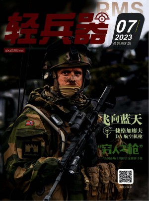 轻兵器杂志 