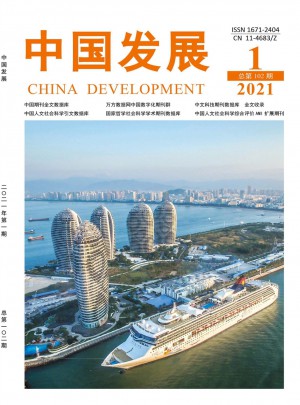 中国发展杂志 