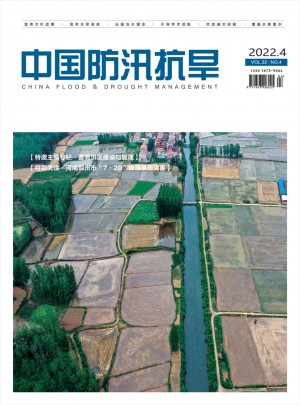 中国防汛抗旱杂志 
