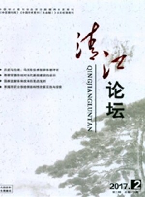 清江论坛杂志 