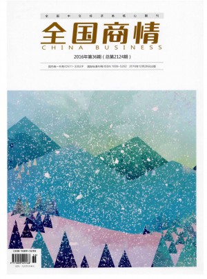 全国商情杂志 