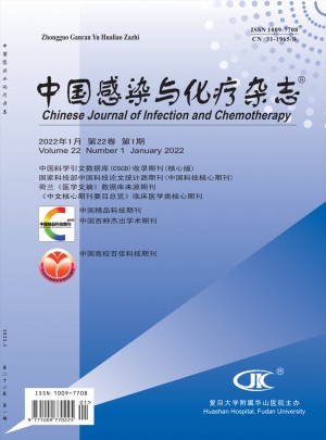 中国感染与化疗杂志 