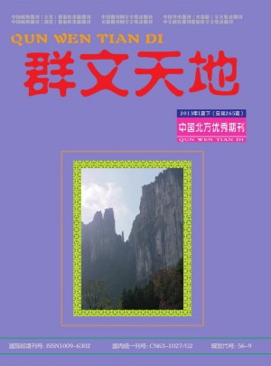 群文天地杂志 