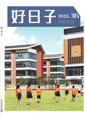 好日子杂志 