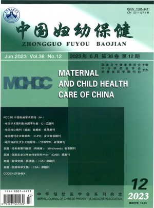 中国妇幼保健杂志 