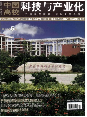 中国高校科技与产业化杂志 