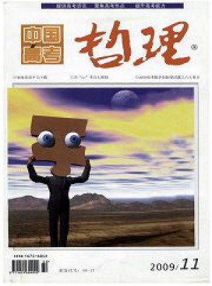 中国高考杂志 