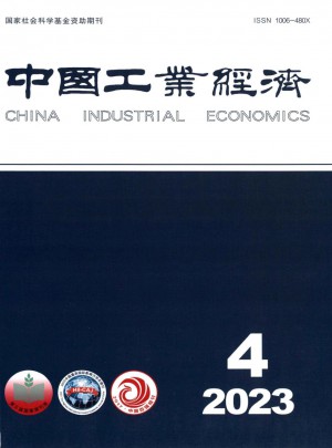 中国工业经济杂志 