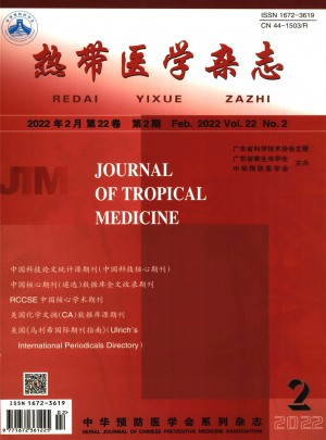 热带医学杂志 