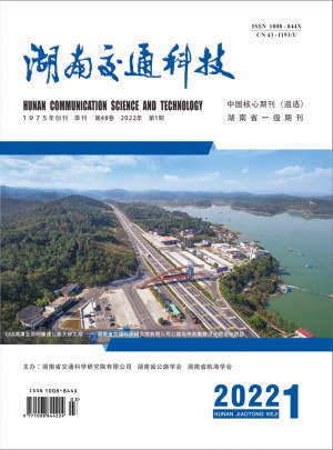 湖南交通科技杂志 