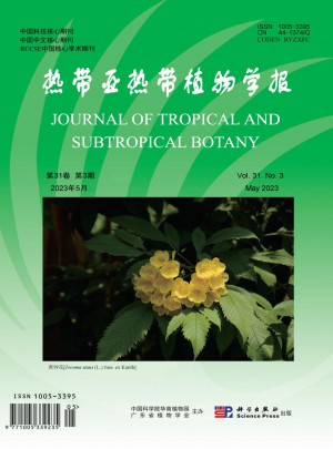 热带亚热带植物学报杂志 
