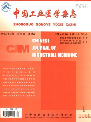 中国工业医学杂志 