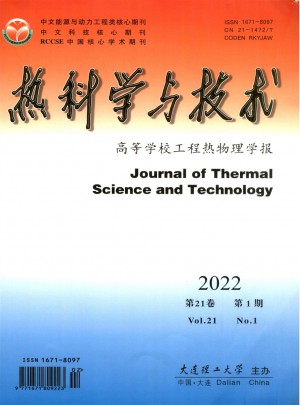 热科学与技术杂志 