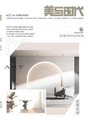 美与时代(上)杂志 