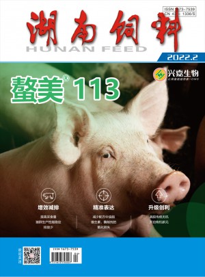 湖南饲料杂志 