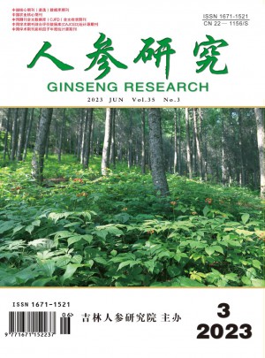 人参研究杂志 