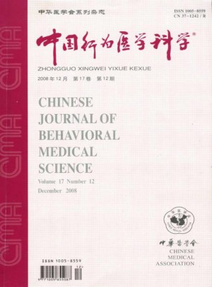 中国行为医学科学杂志 