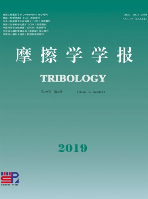 摩擦学学报杂志 
