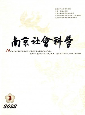 南京社会科学杂志 