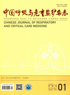 中国呼吸与危重监护杂志 