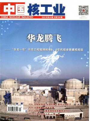 中国核电杂志 