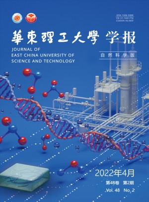 华东理工大学学报·社会科学版杂志 