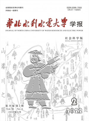 华北水利水电大学学报·自然科学版杂志 