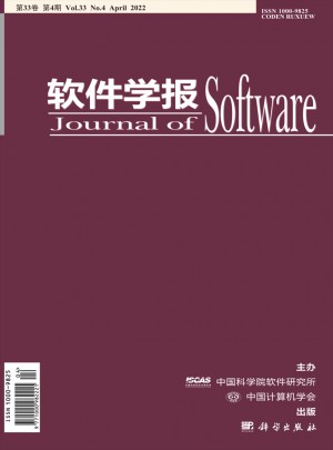 软件学报杂志 
