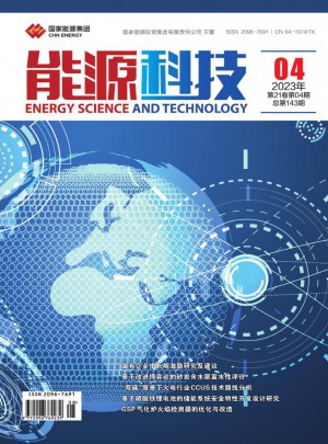 能源科技杂志 
