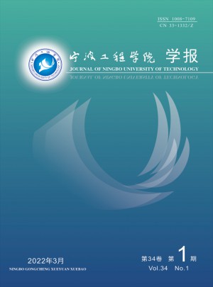 宁波工程学院学报杂志 