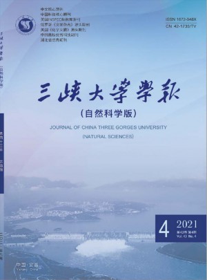 三峡大学学报·自然科学版杂志 