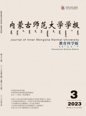 内蒙古师范大学学报·教育科学版杂志 