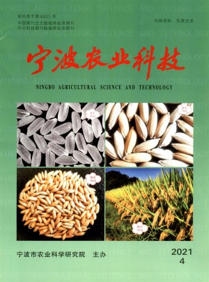 宁波农业科技杂志 