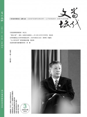当代文坛杂志