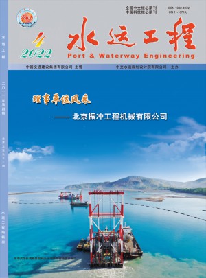 水运工程杂志 