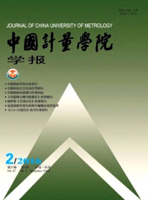 中国计量学院学报杂志 