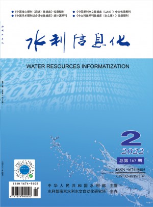 水利信息化杂志 