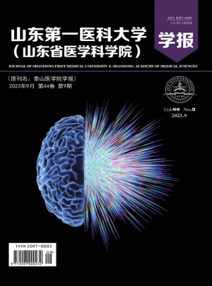 山东第一医科大学·山东省医学科学院学报杂志 