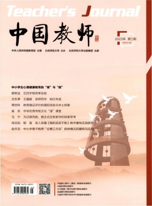 中国教师杂志 