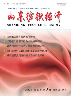 山东纺织经济杂志 