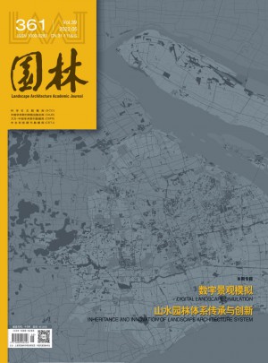 园林杂志 