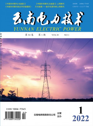云南电力技术杂志 