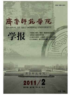 山东教育学院学报杂志 