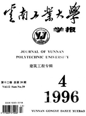 云南工业大学学报杂志 