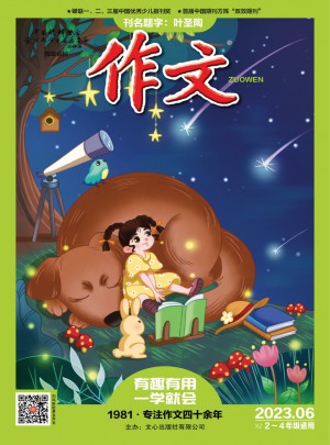 作文杂志 