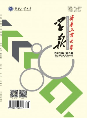 山东轻工业学院学报杂志 