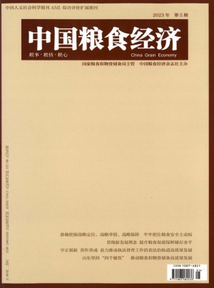 中国粮食经济杂志 