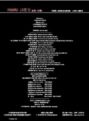 山东消防杂志 