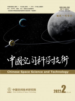  中国空间科学技术杂志