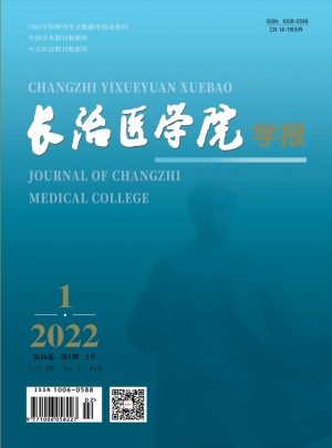 长治医学院学报杂志 